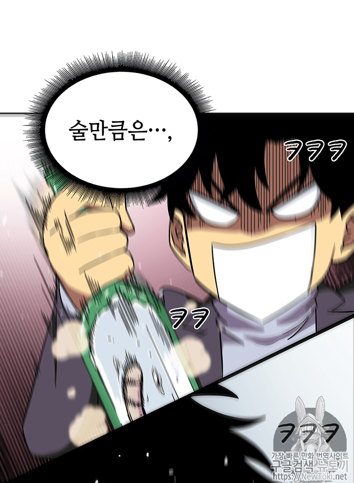 Tomb Raider King Ch.52 p36