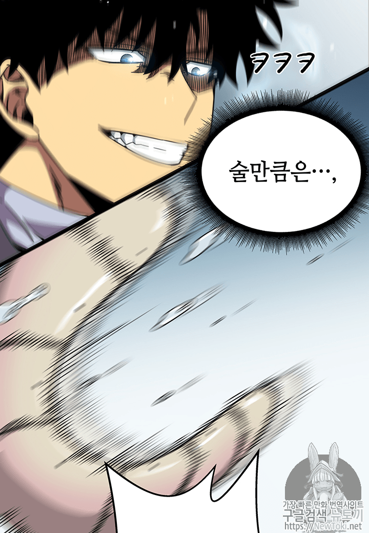 Tomb Raider King Ch.52 p37