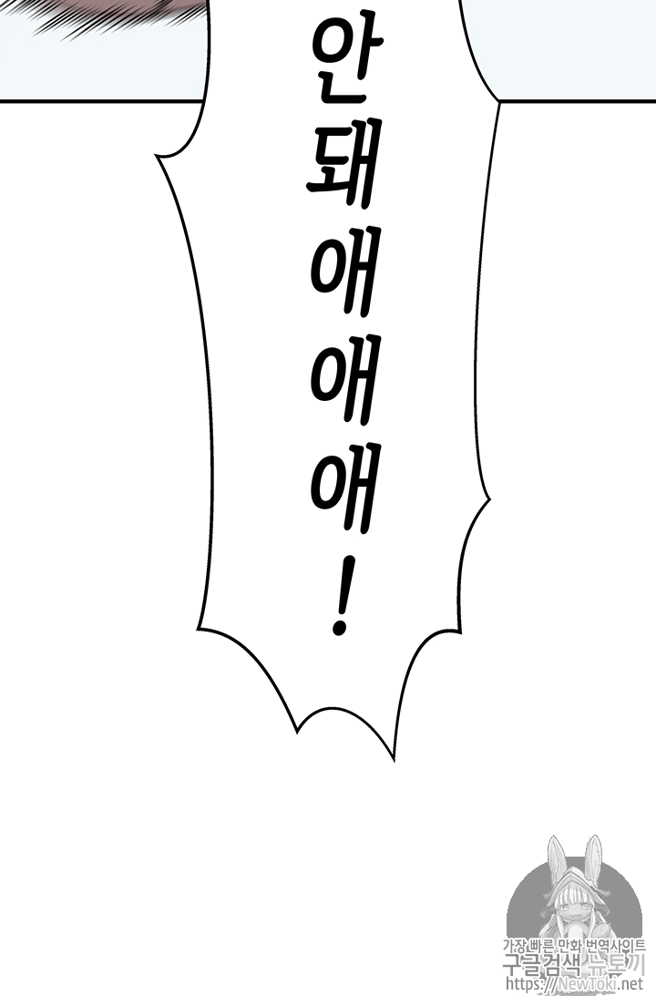 Tomb Raider King Ch.52 p38