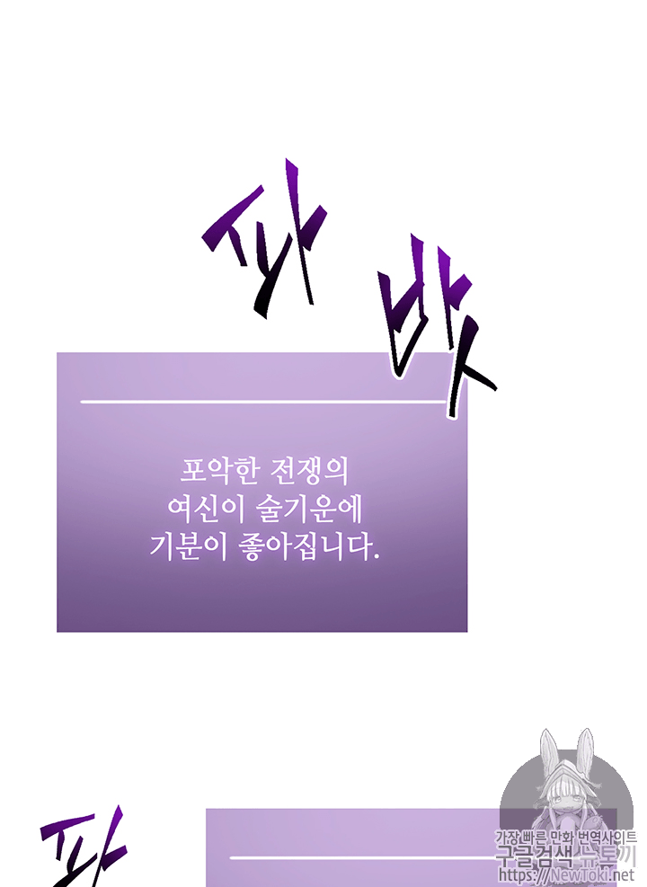 Tomb Raider King Ch.52 p39