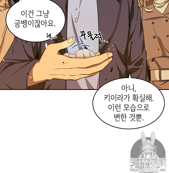 Tomb Raider King Ch.52 p4