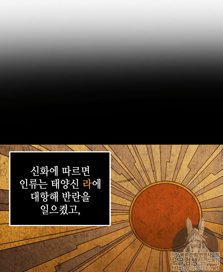 Tomb Raider King Ch.52 p42