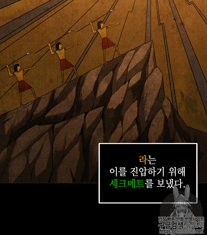 Tomb Raider King Ch.52 p43