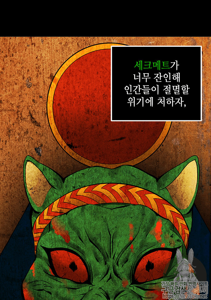 Tomb Raider King Ch.52 p44
