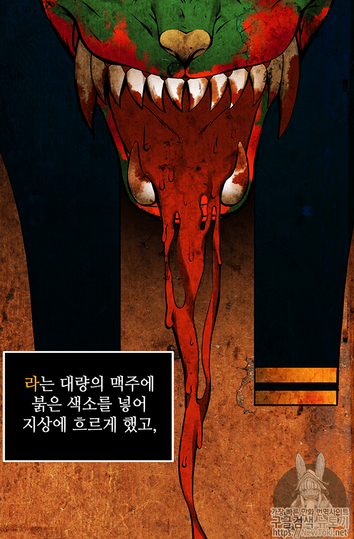 Tomb Raider King Ch.52 p45
