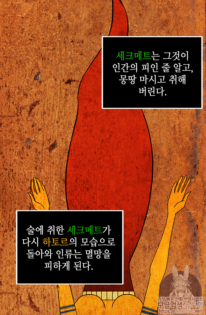 Tomb Raider King Ch.52 p46