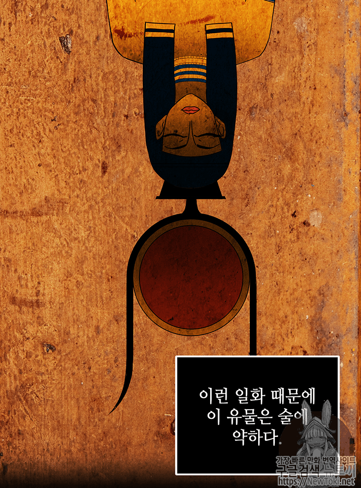 Tomb Raider King Ch.52 p47