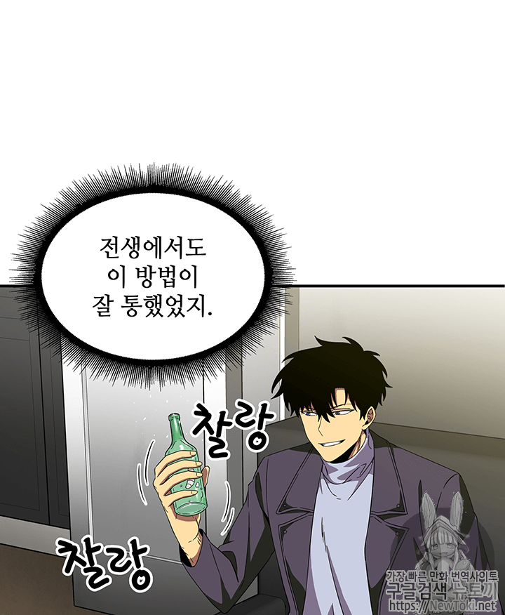 Tomb Raider King Ch.52 p49