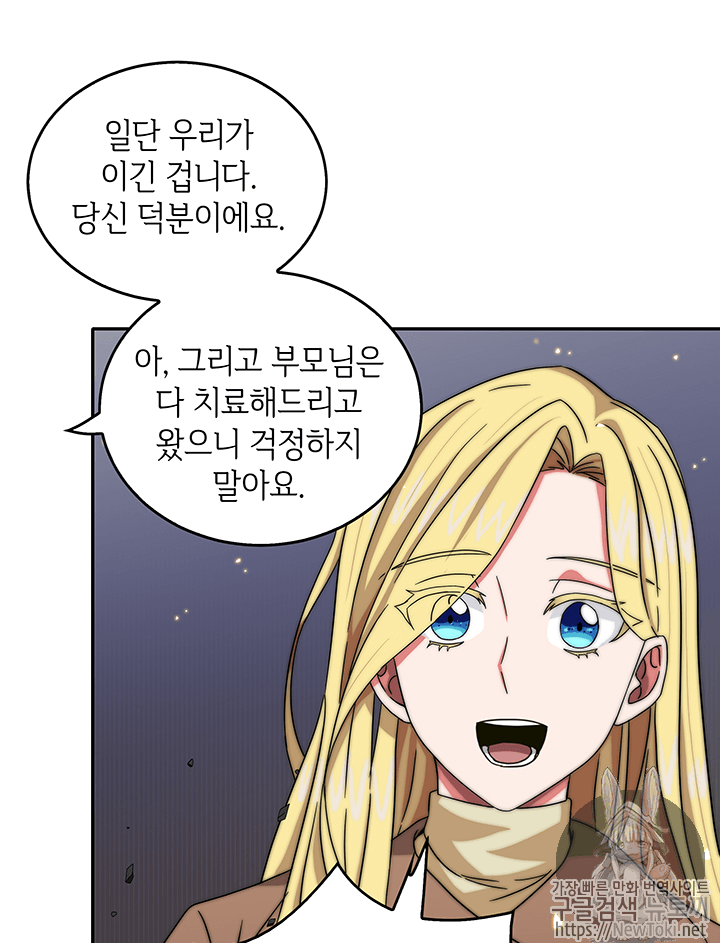 Tomb Raider King Ch.52 p5