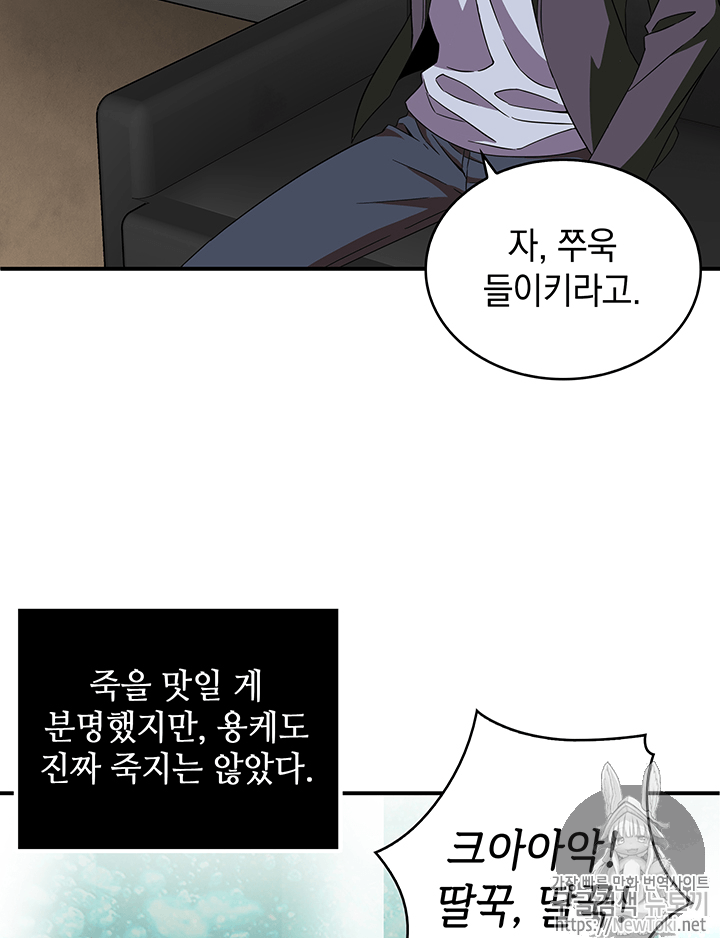 Tomb Raider King Ch.52 p50