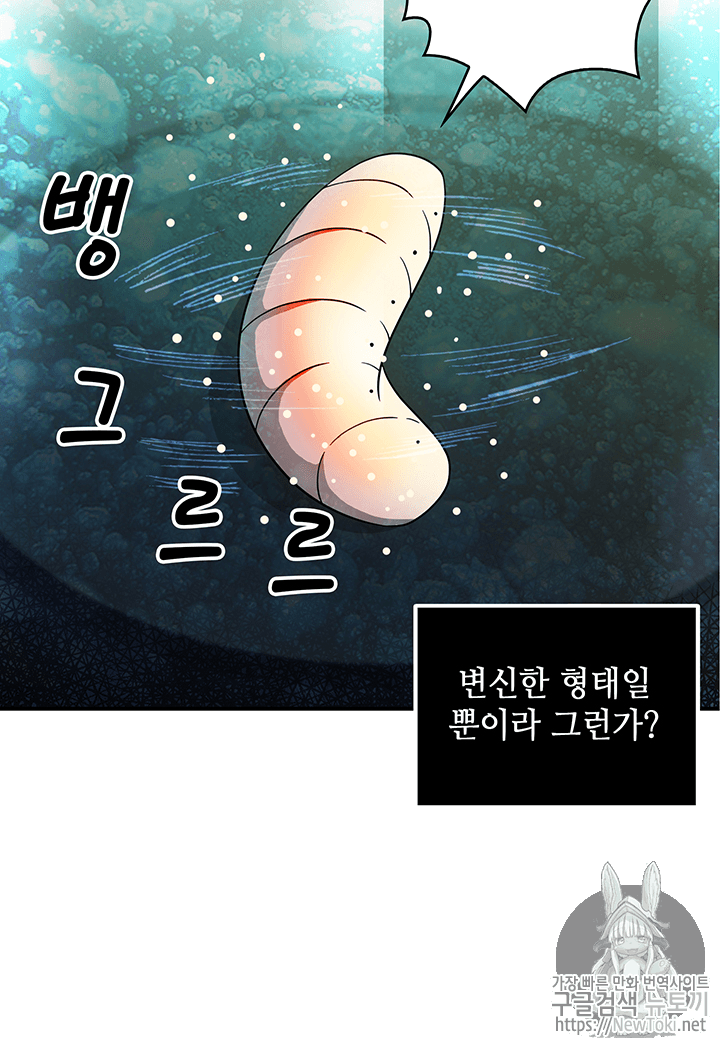 Tomb Raider King Ch.52 p51