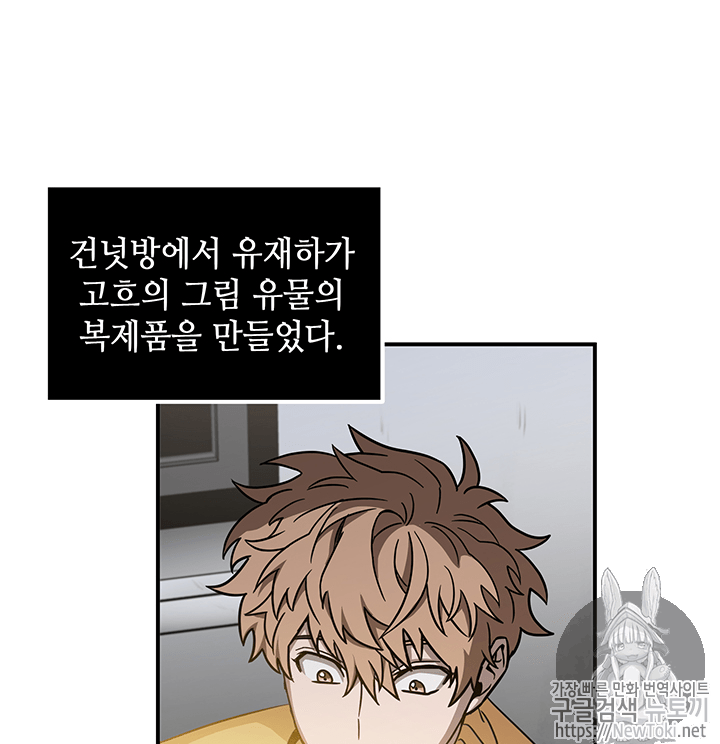 Tomb Raider King Ch.52 p52