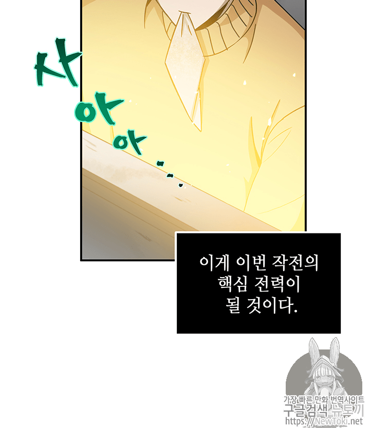 Tomb Raider King Ch.52 p53