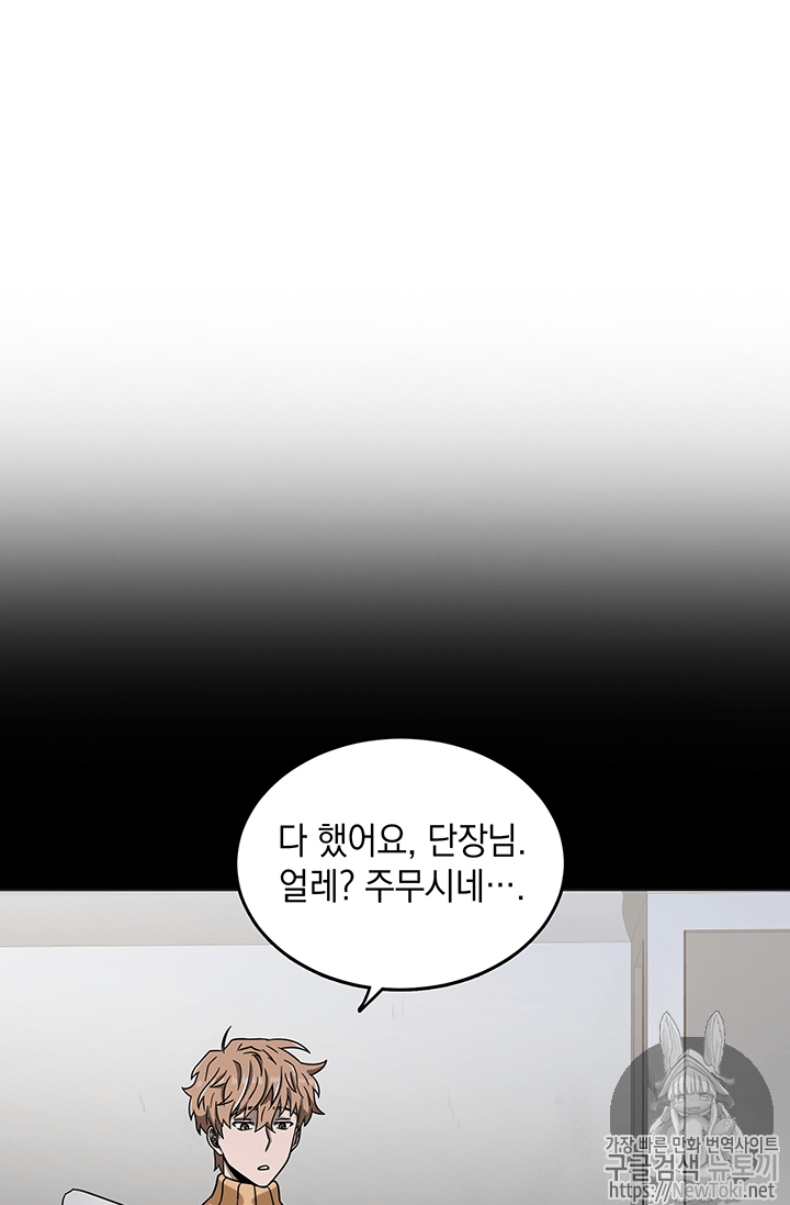 Tomb Raider King Ch.52 p54
