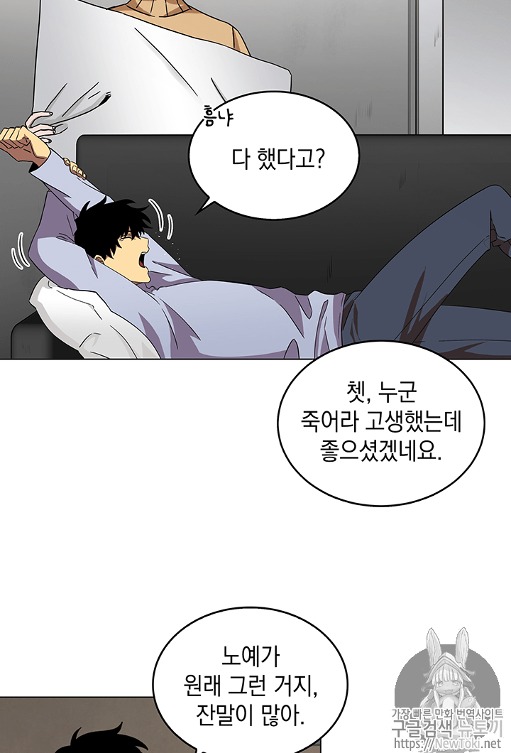 Tomb Raider King Ch.52 p55