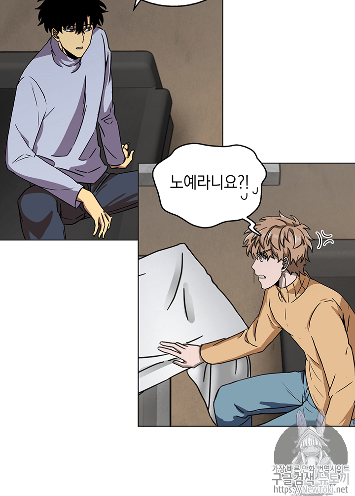 Tomb Raider King Ch.52 p56
