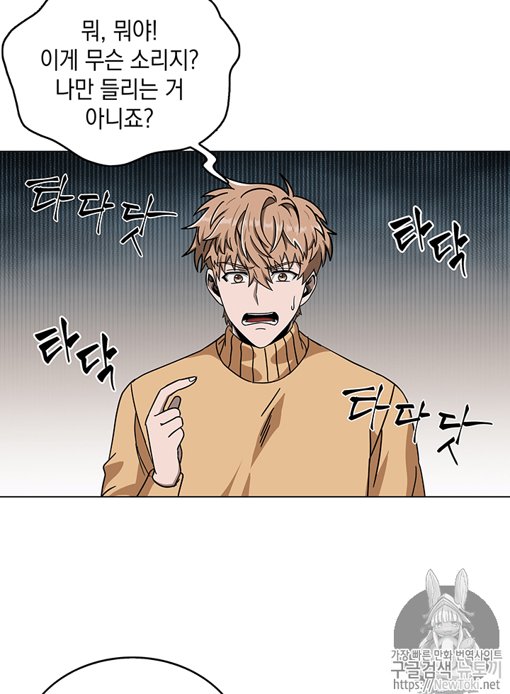Tomb Raider King Ch.52 p58
