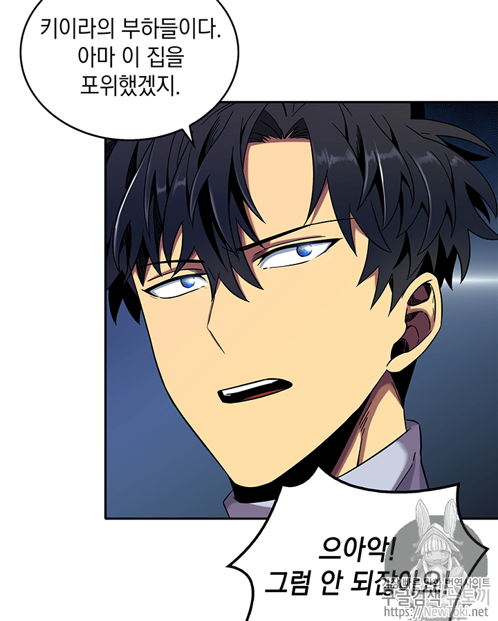 Tomb Raider King Ch.52 p59