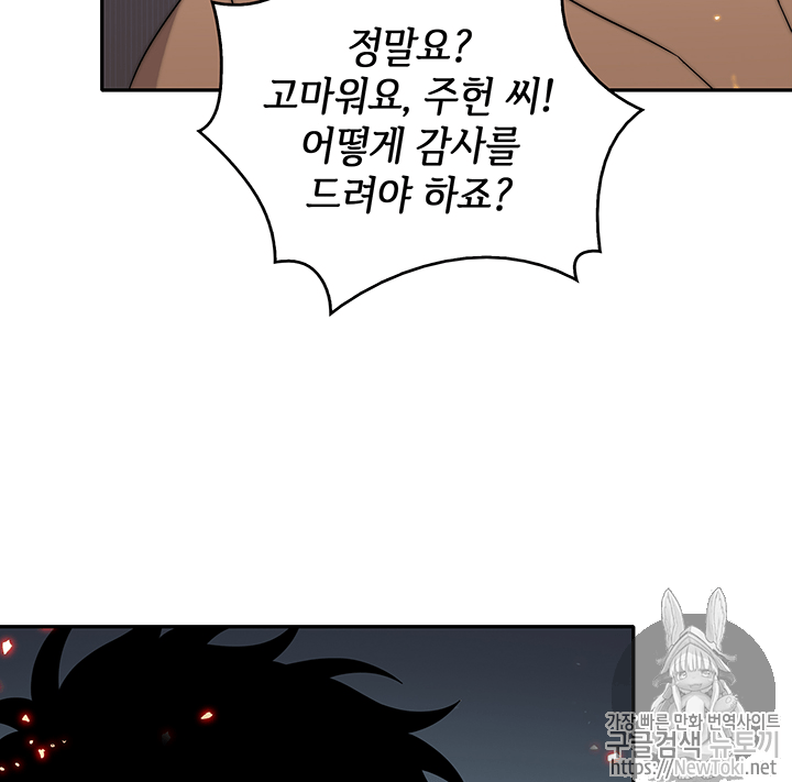 Tomb Raider King Ch.52 p6