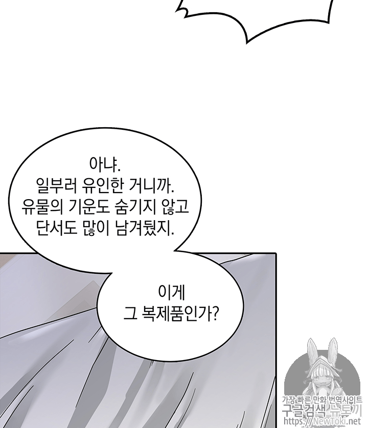 Tomb Raider King Ch.52 p60