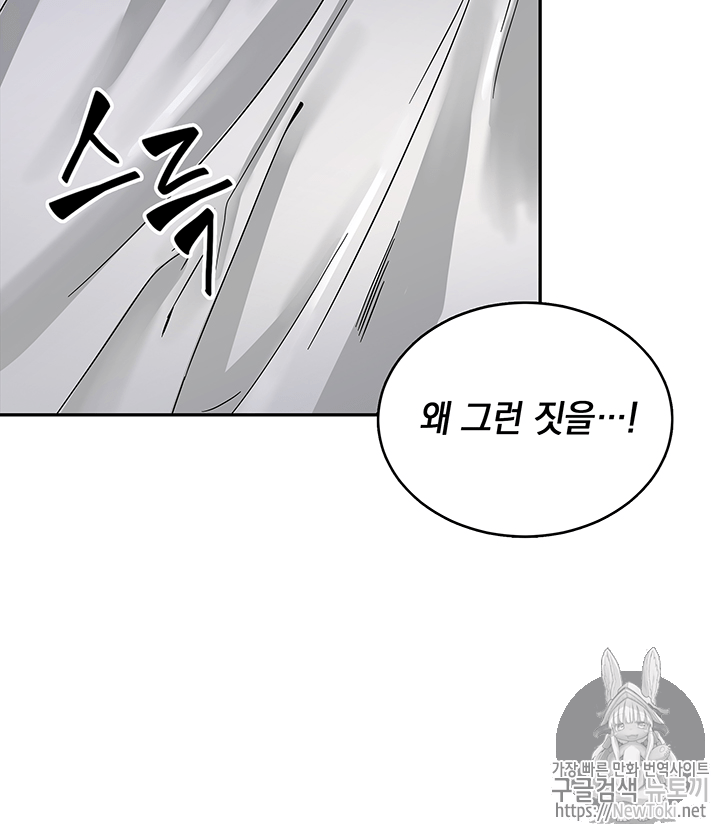 Tomb Raider King Ch.52 p61