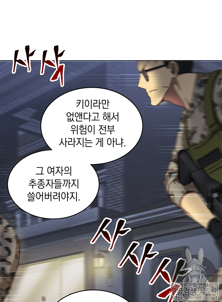 Tomb Raider King Ch.52 p62