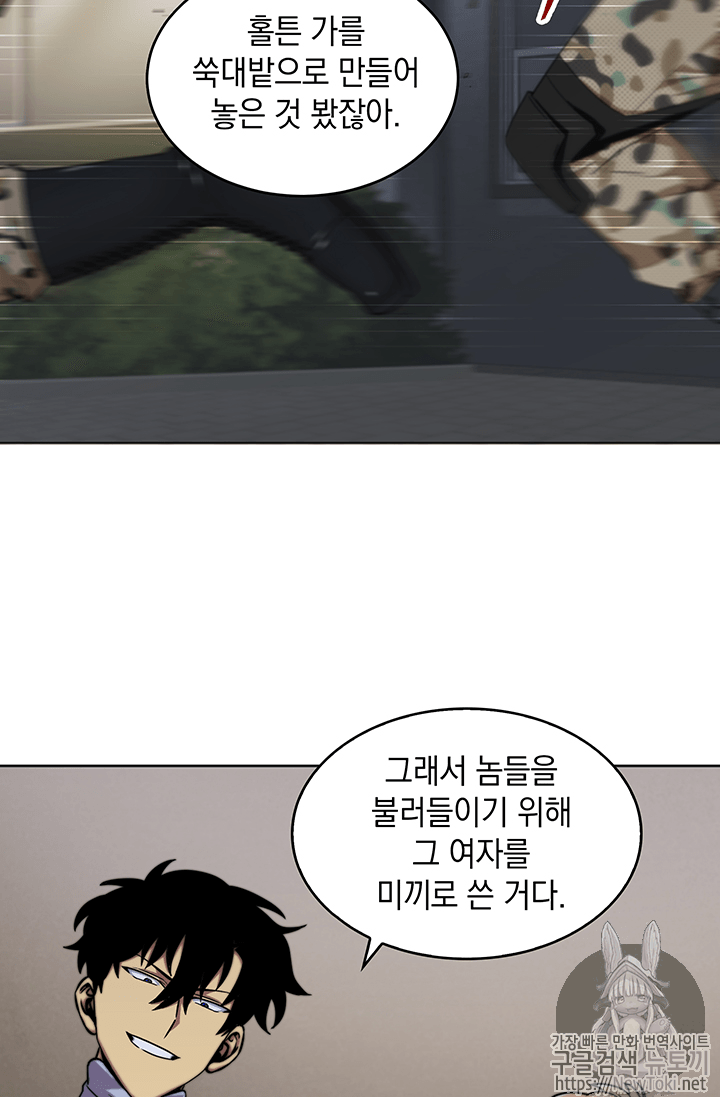Tomb Raider King Ch.52 p63