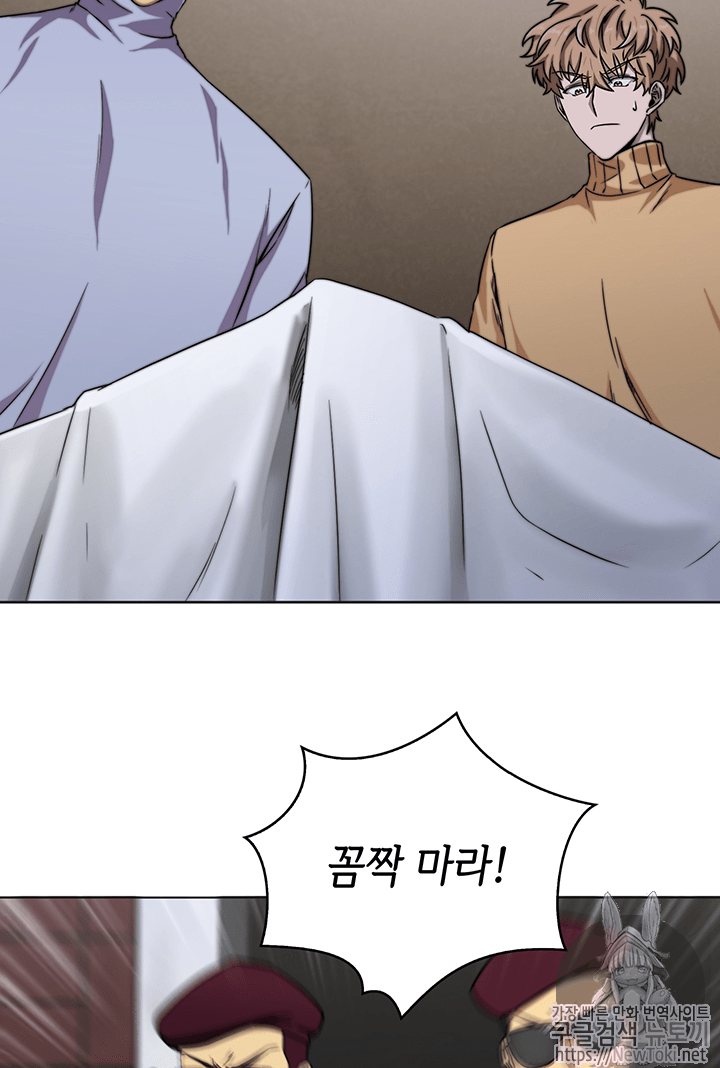 Tomb Raider King Ch.52 p64