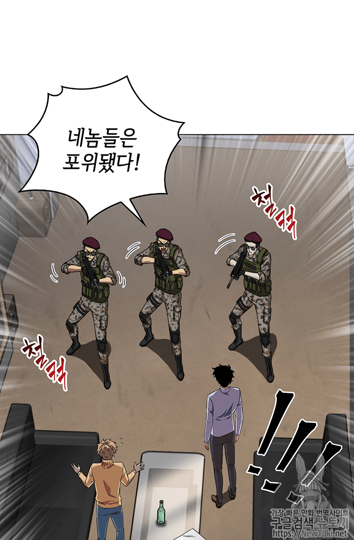 Tomb Raider King Ch.52 p66
