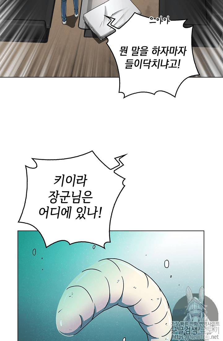 Tomb Raider King Ch.52 p67