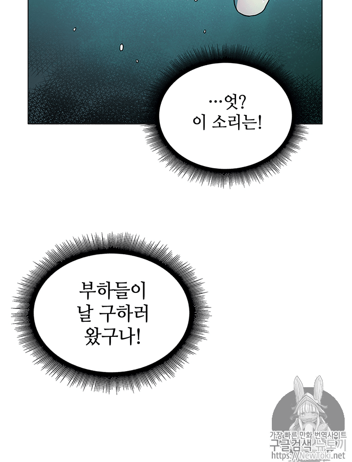 Tomb Raider King Ch.52 p68