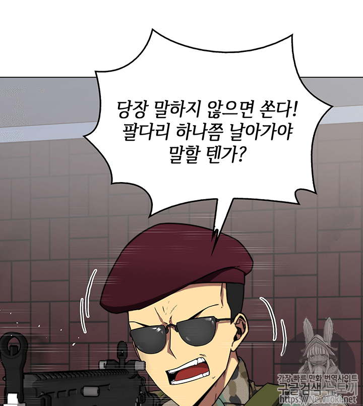 Tomb Raider King Ch.52 p69