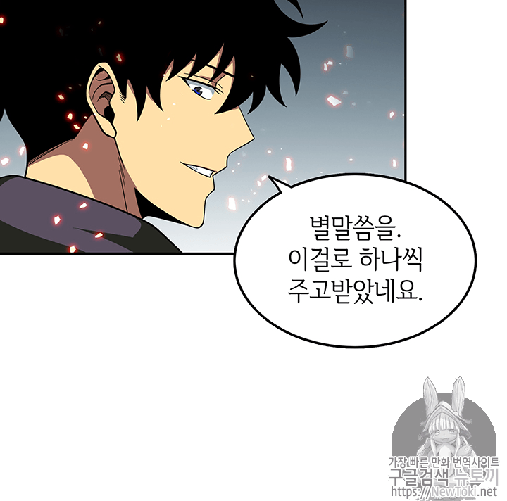Tomb Raider King Ch.52 p7