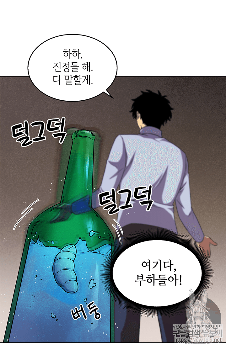 Tomb Raider King Ch.52 p71