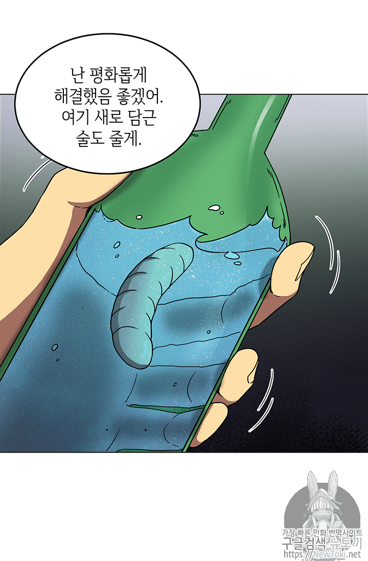 Tomb Raider King Ch.52 p73