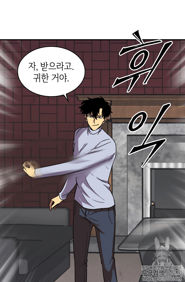 Tomb Raider King Ch.52 p74