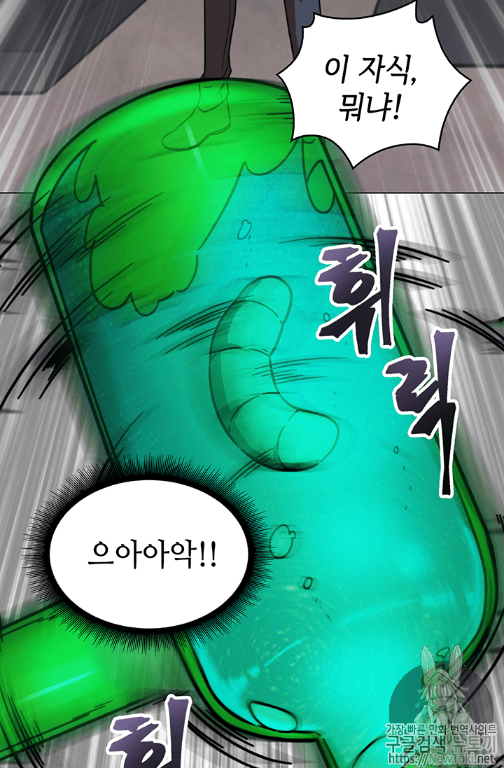 Tomb Raider King Ch.52 p75