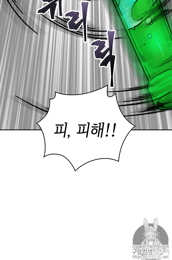 Tomb Raider King Ch.52 p76