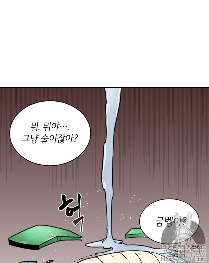 Tomb Raider King Ch.52 p78