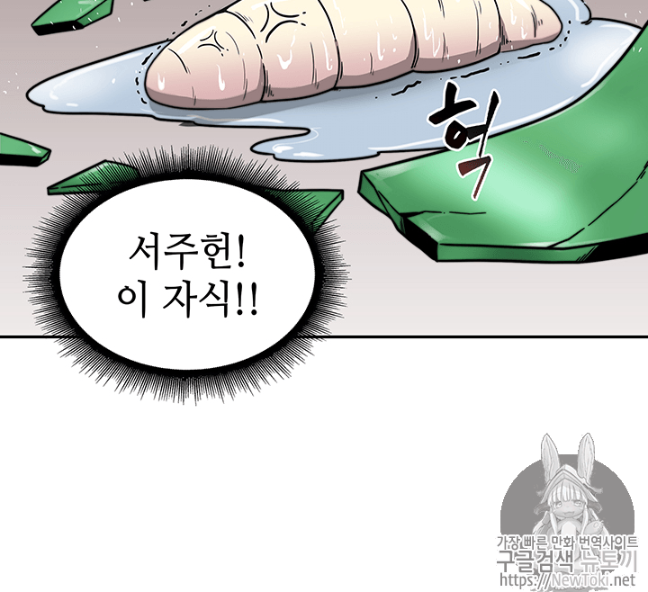Tomb Raider King Ch.52 p79