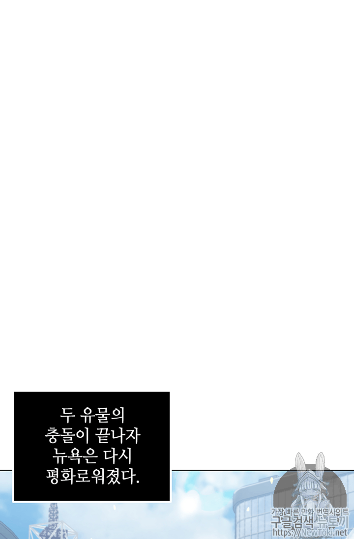 Tomb Raider King Ch.52 p8