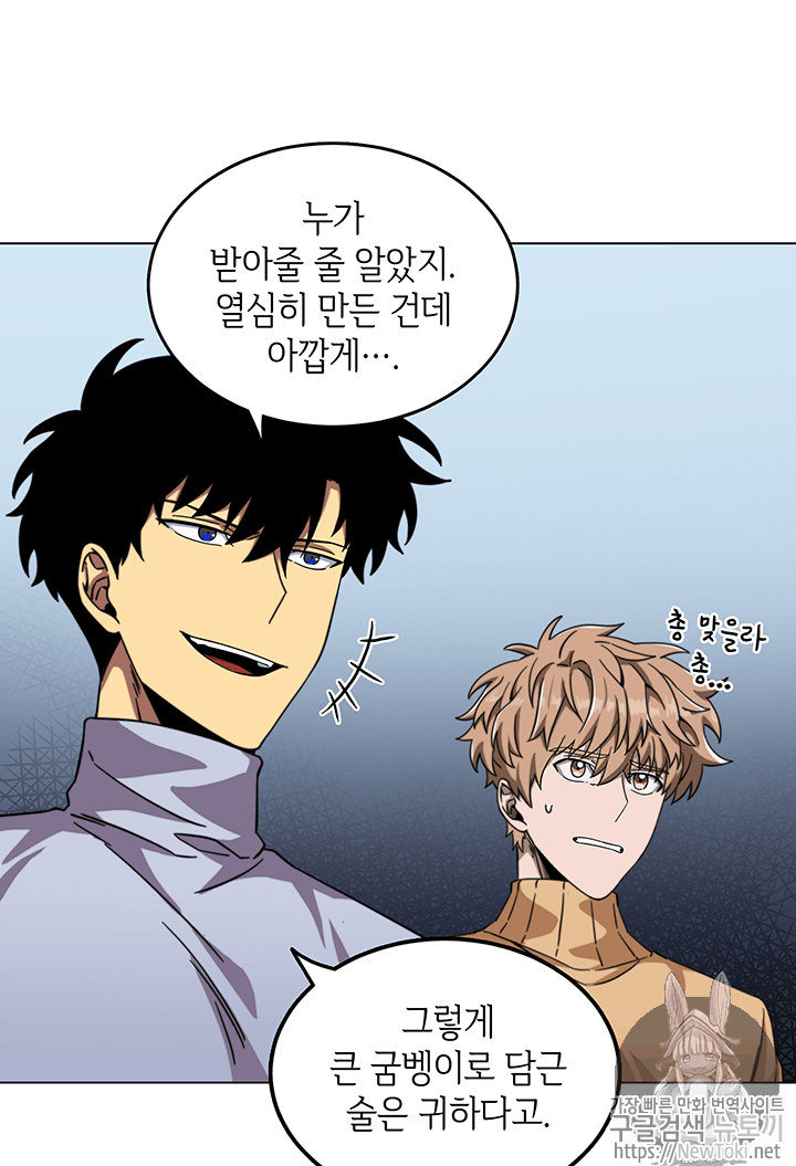 Tomb Raider King Ch.52 p80