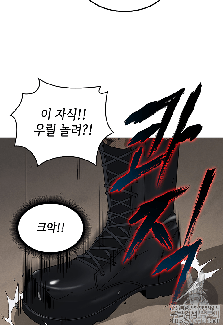 Tomb Raider King Ch.52 p81