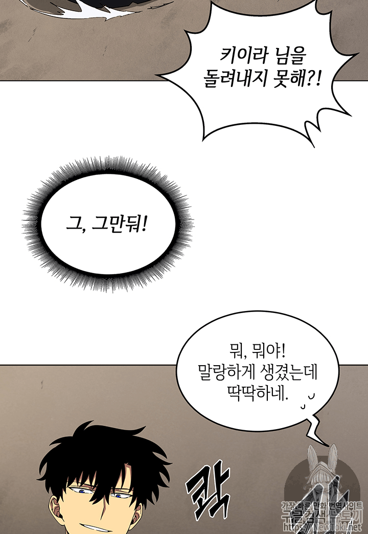 Tomb Raider King Ch.52 p82