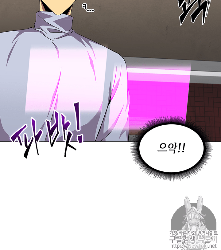 Tomb Raider King Ch.52 p83