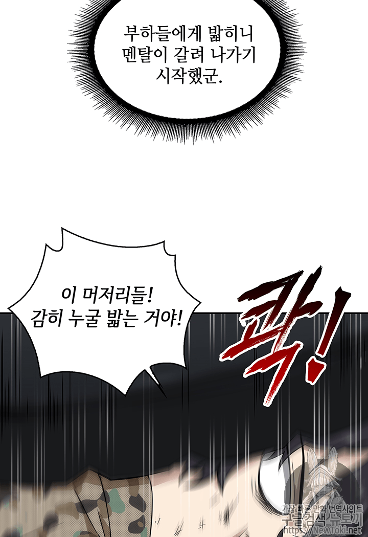 Tomb Raider King Ch.52 p85