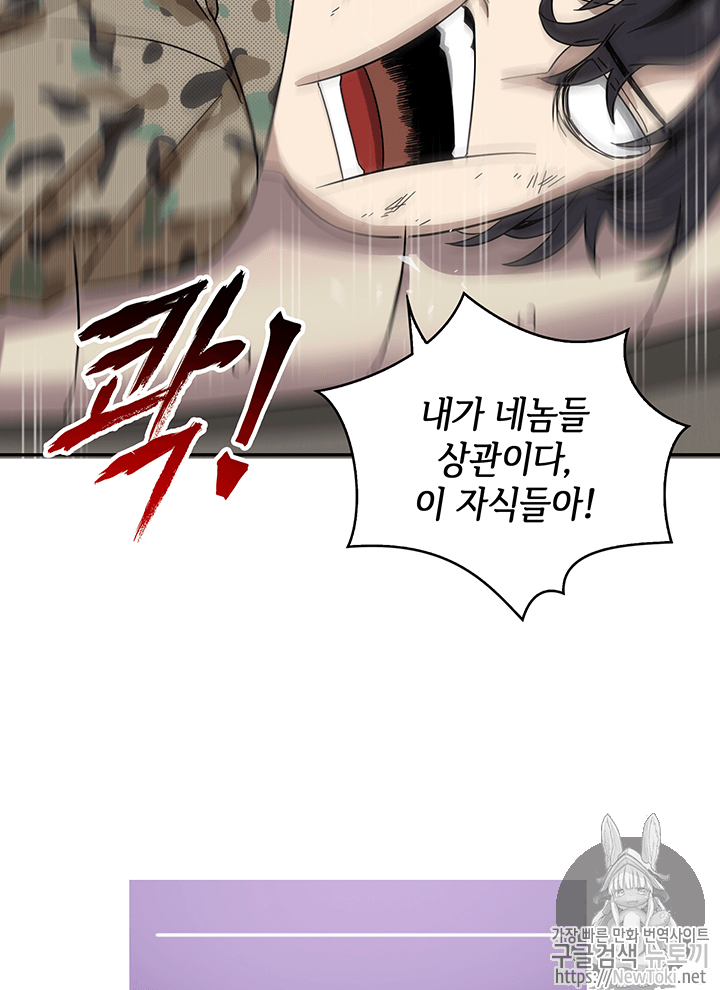 Tomb Raider King Ch.52 p86