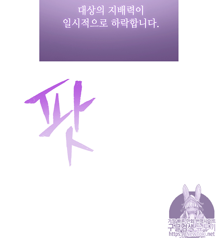 Tomb Raider King Ch.52 p87