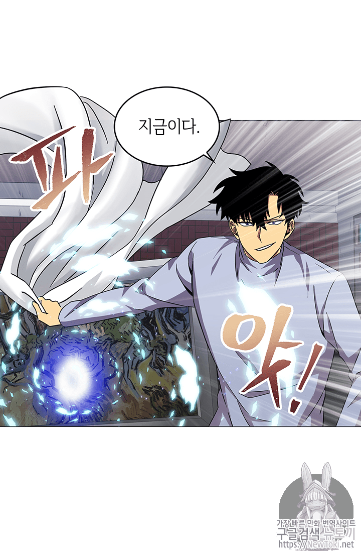 Tomb Raider King Ch.52 p88