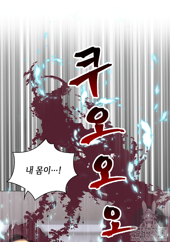 Tomb Raider King Ch.52 p89